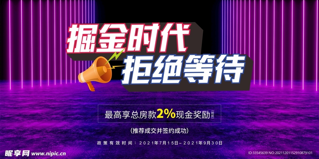 活动主画面