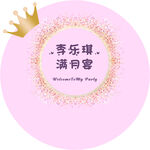 粉色公主生日派对展板