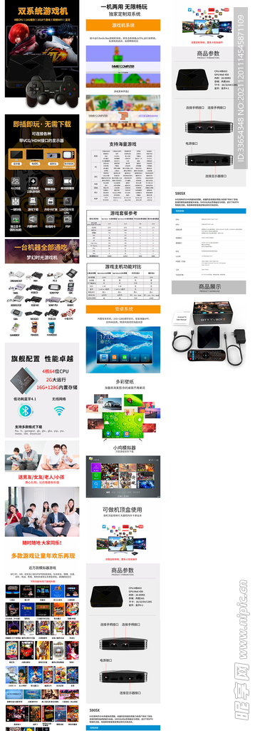 游戏盒详情页