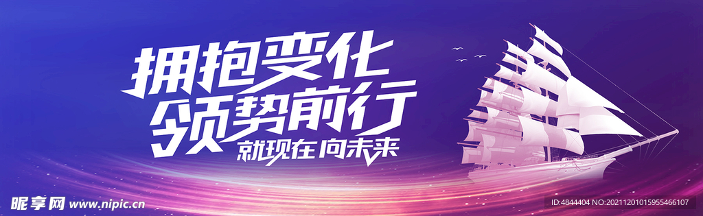 乘风破浪