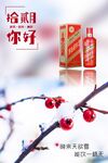 12月你好