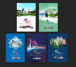 城市宣传形象系列