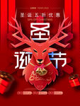 圣诞节