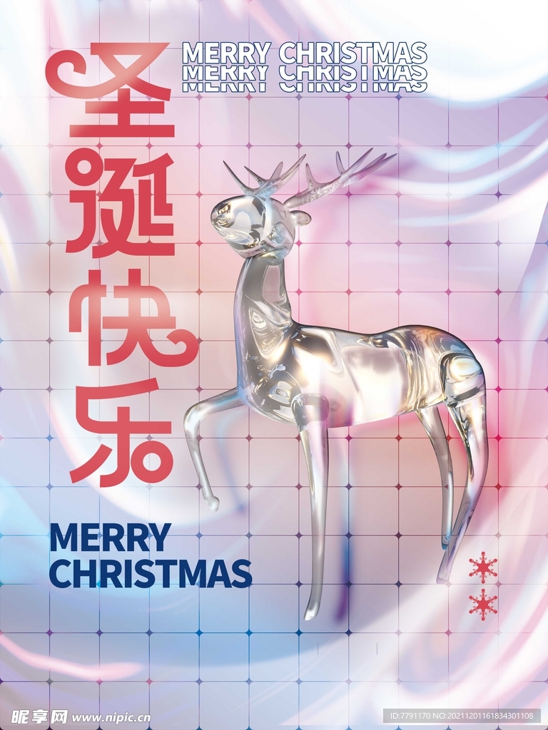 圣诞节 