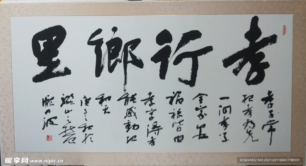 庞少波书法