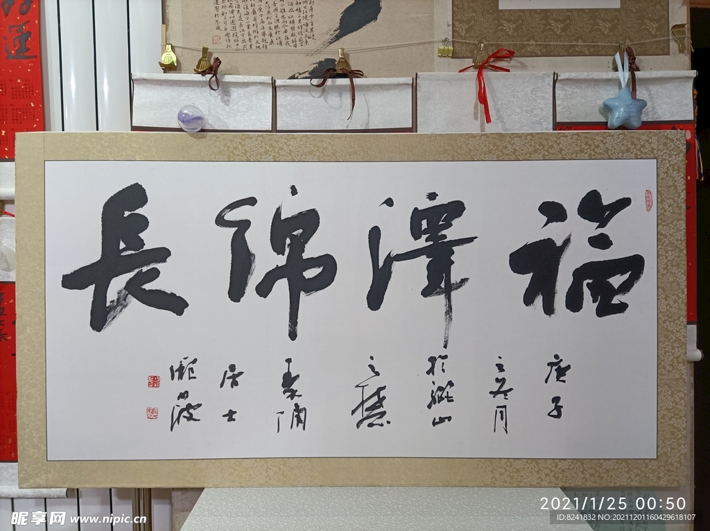 庞少波书法
