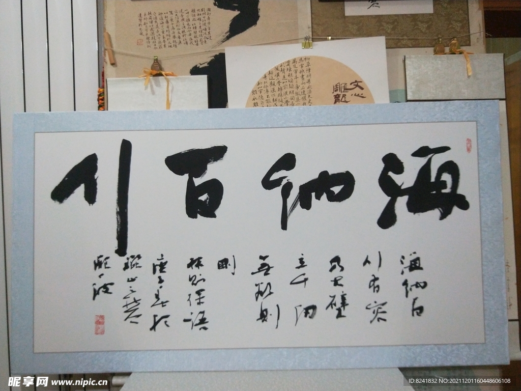 庞少波书法作品