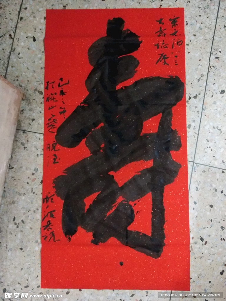 庞少波书法作品
