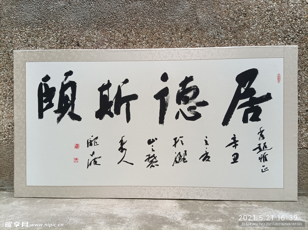 庞少波书法作品
