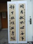 庞少波书法作品