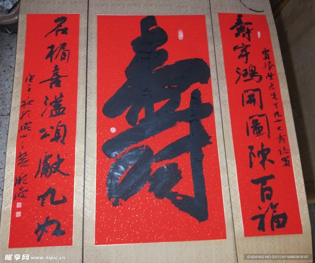 庞少波书法作品