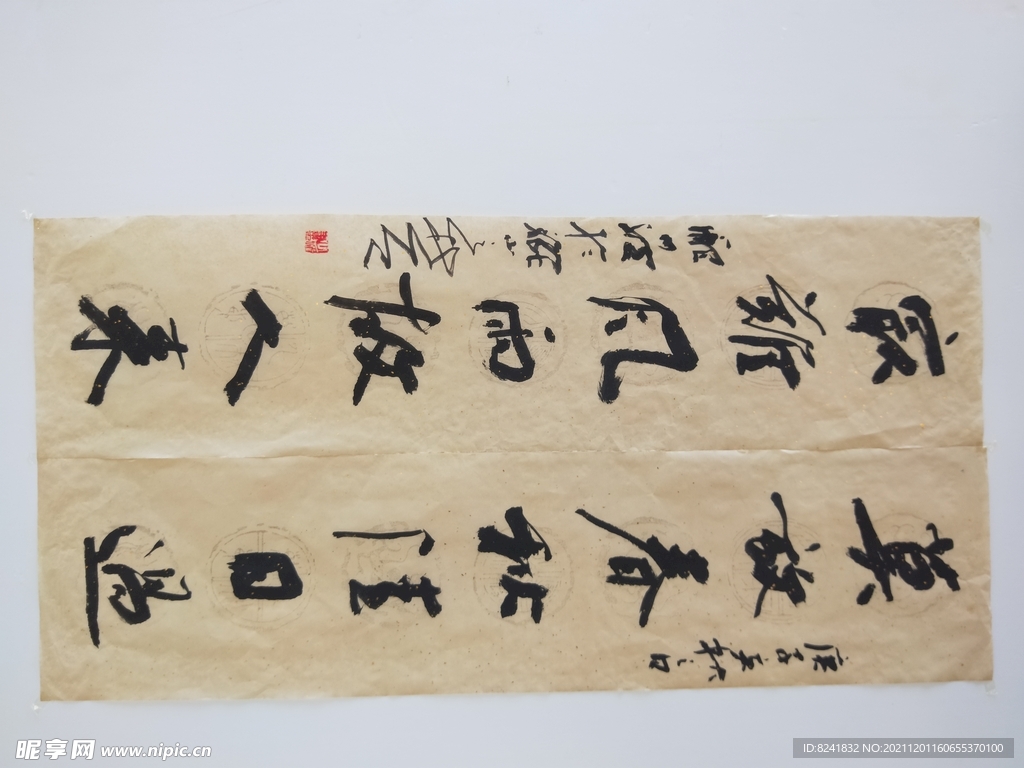 庞少波书法作品