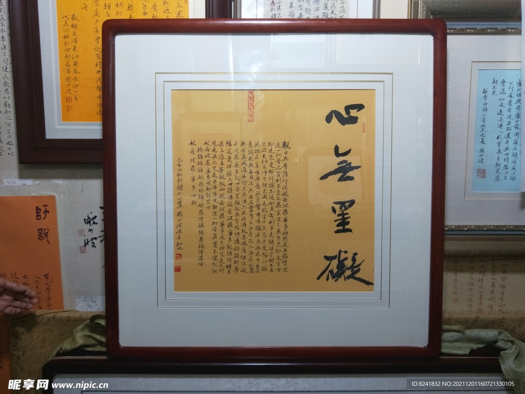 庞少波书法作品