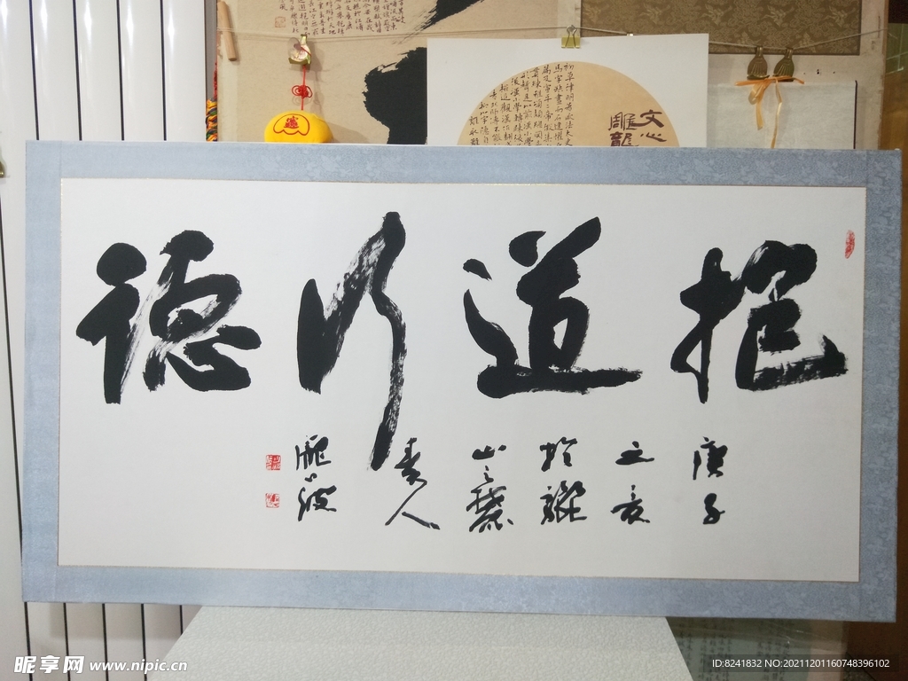 庞少波书法作品