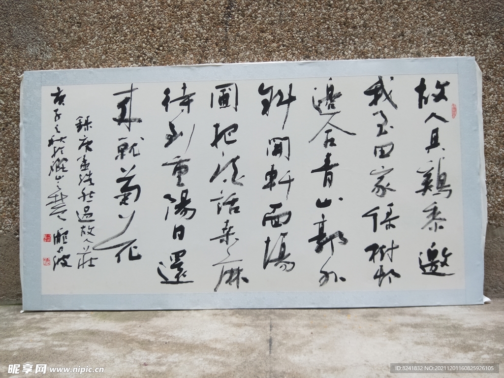 庞少波书法作品