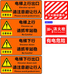 消防安全标识