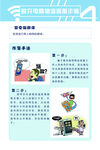 冒充电商物流客服诈骗