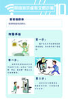网络游戏虚假交易诈骗