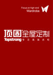 顶固LOGO