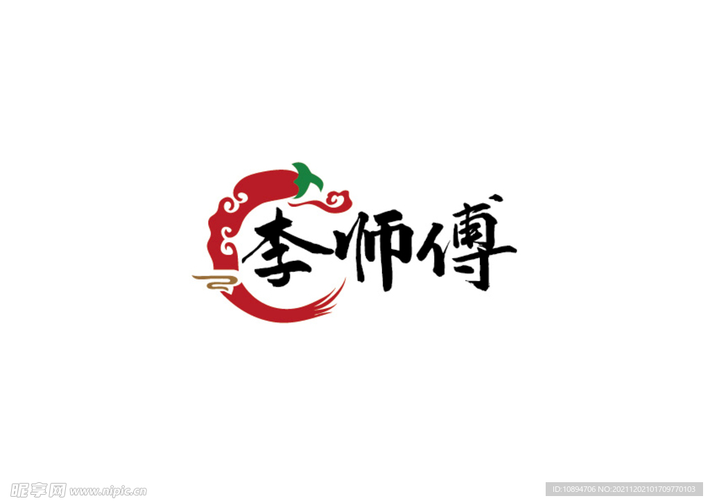 餐饮标识设计