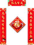 对联             