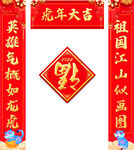 对联             