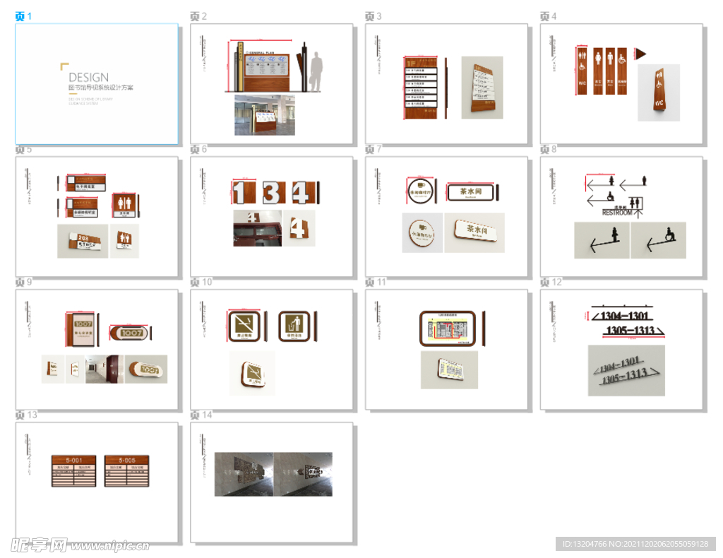 图书馆VI导视标识设计