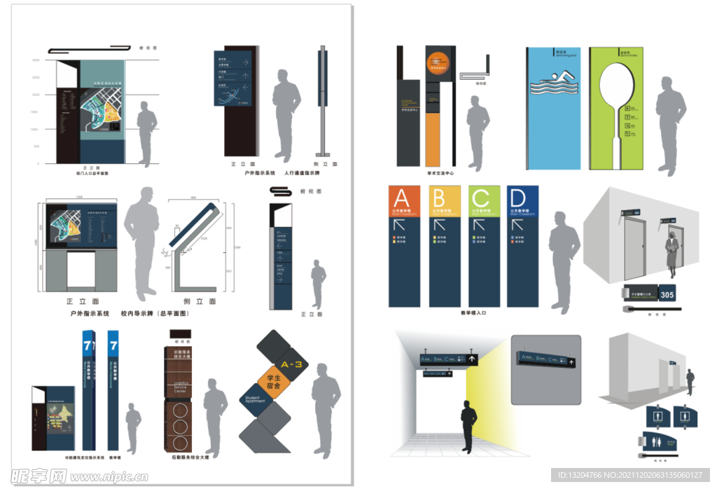 学校标识标牌VI导视标识