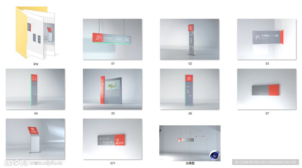 学校导视牌 公园导视 