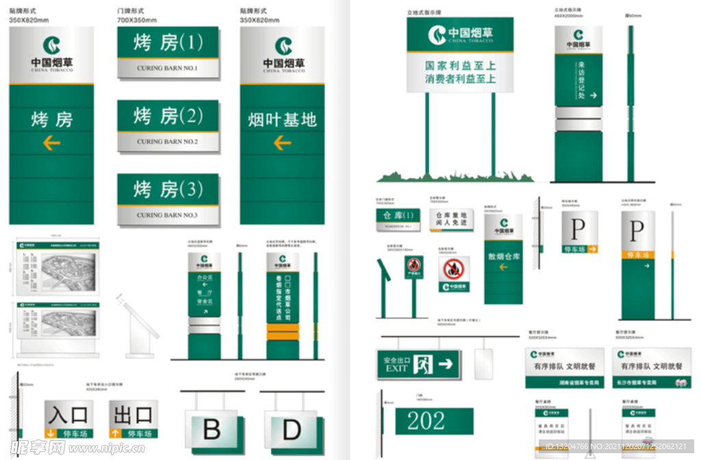  学校导视牌导向牌