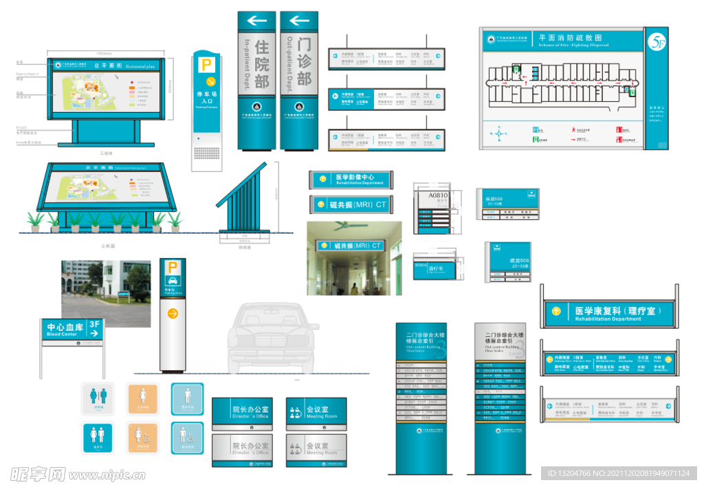 医院标识导视系统设计