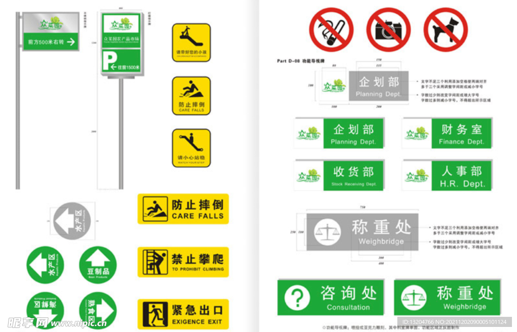 学校导视牌导向牌