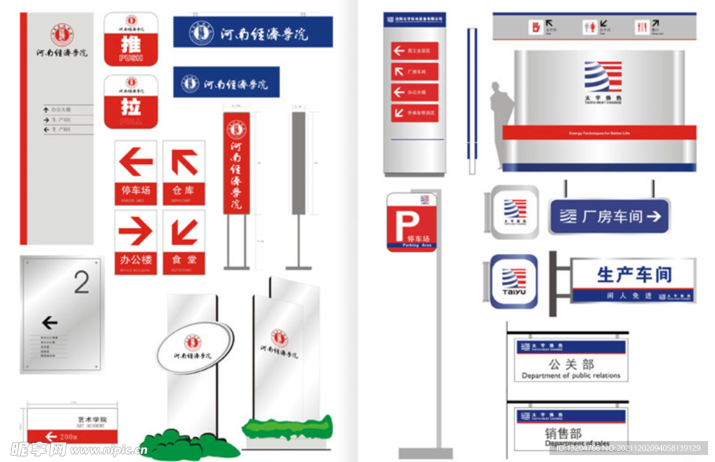 标识标牌导视系统