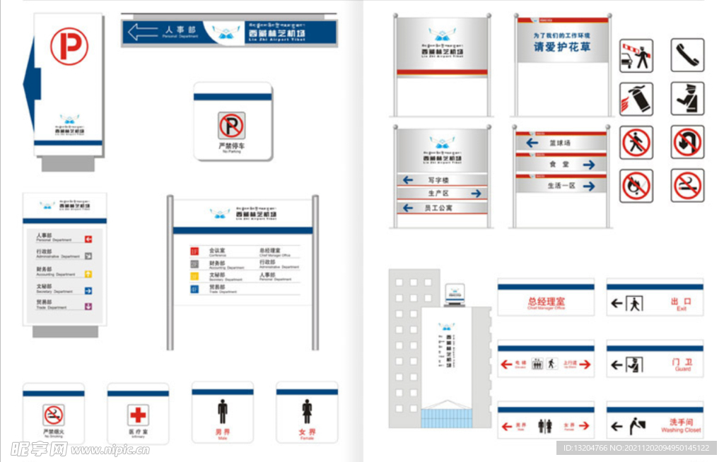 标识标牌导视系统