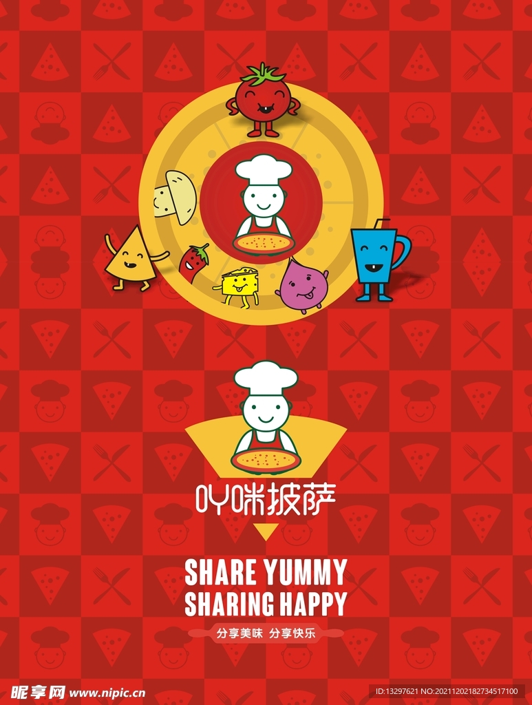 披萨海报
