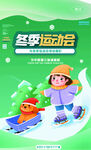 绿色2022年北京冬奥会