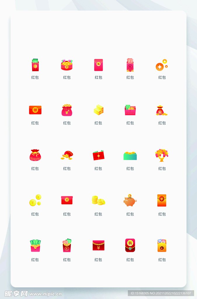 红包电商礼盒icon原创ui