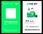 优居名片
