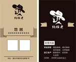 咖喱色 名片