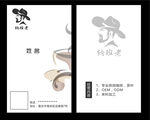 咖啡名片
