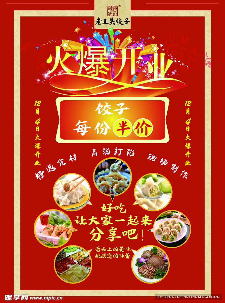 宣传单