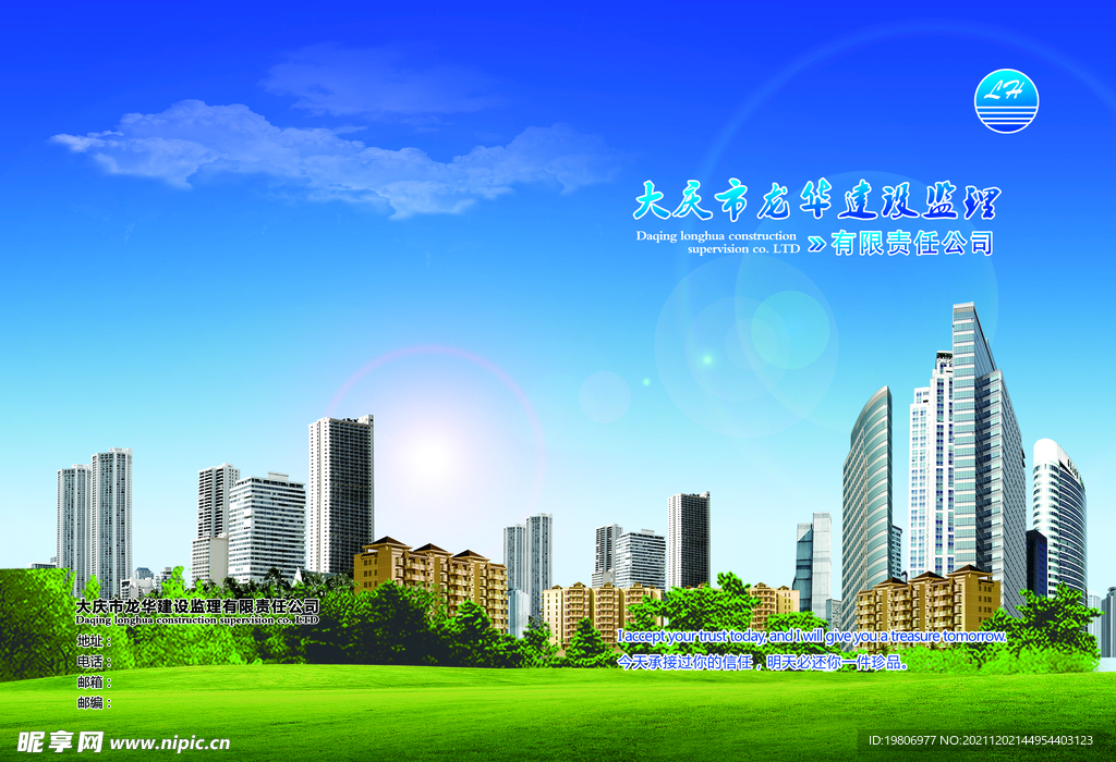 企业封面 