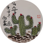 仙人掌