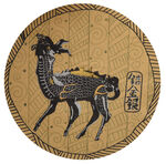 错金银
