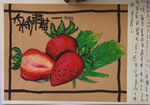 大桥草莓