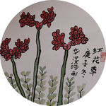 红花草