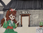 三班院游记