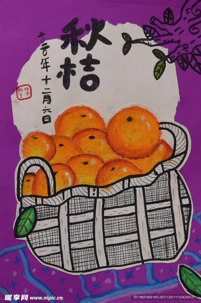 杨沟桔子
