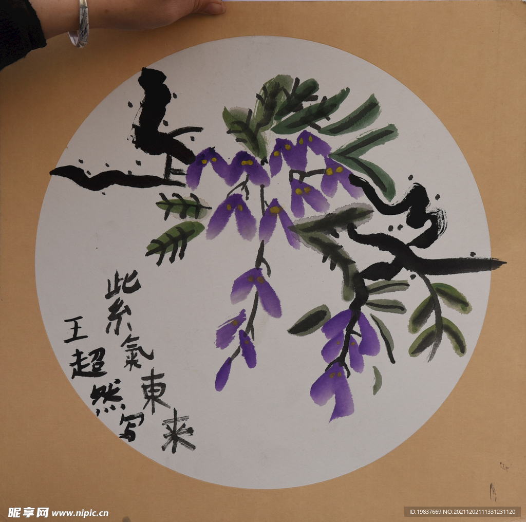 紫气东来