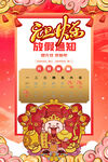 元旦快乐